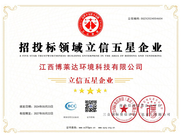 Сертификат Lixin Five-Star Enterprise в области торгов